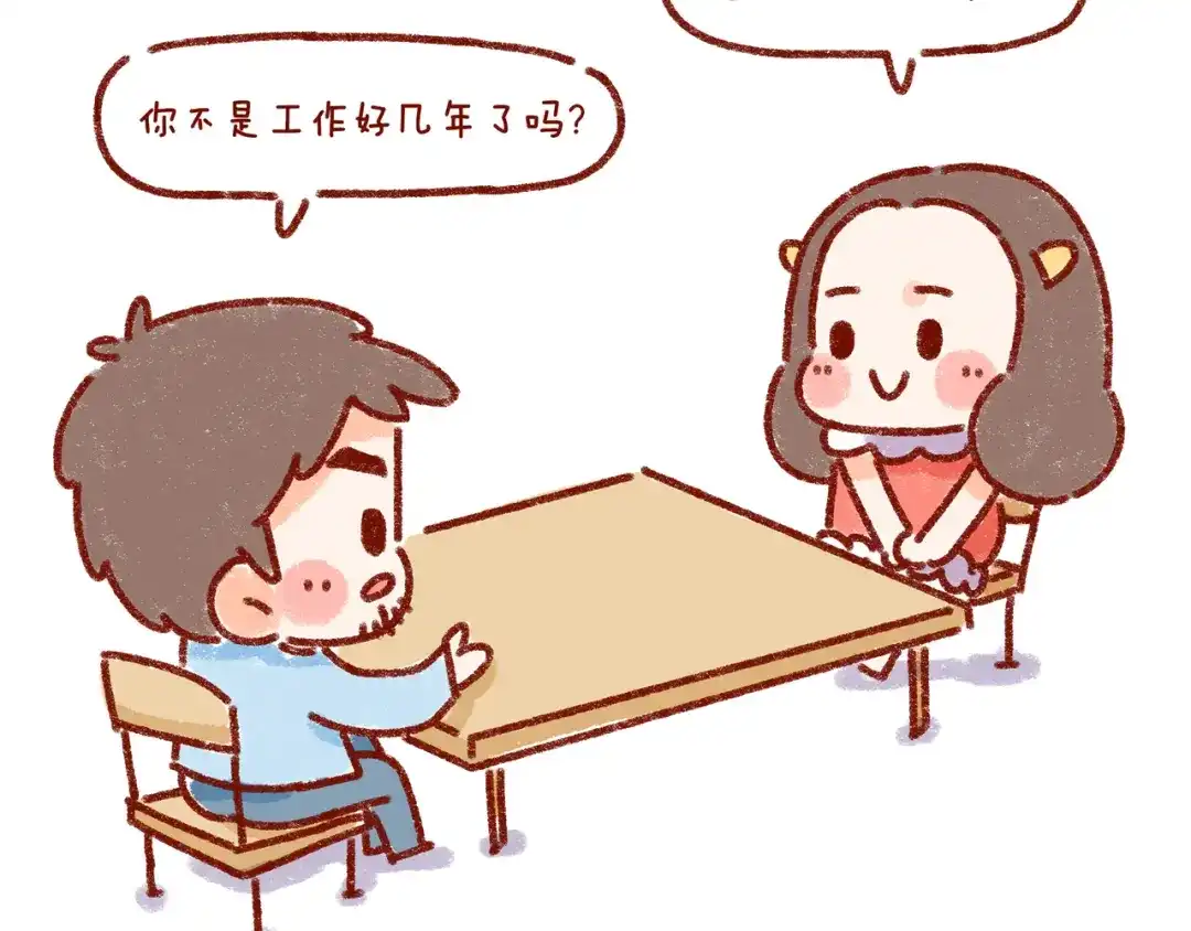 《牛轰轰日志》第30话 长得显小是什么体验 第10页