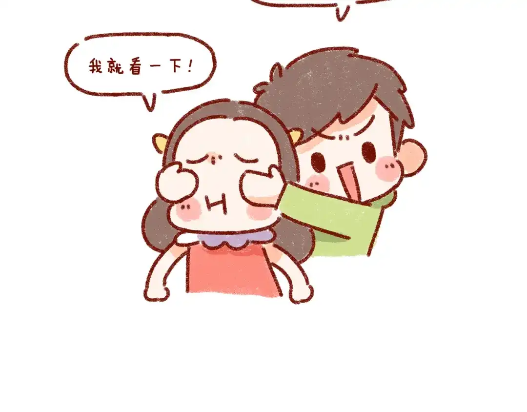 《牛轰轰日志》第30话 长得显小是什么体验 第19页