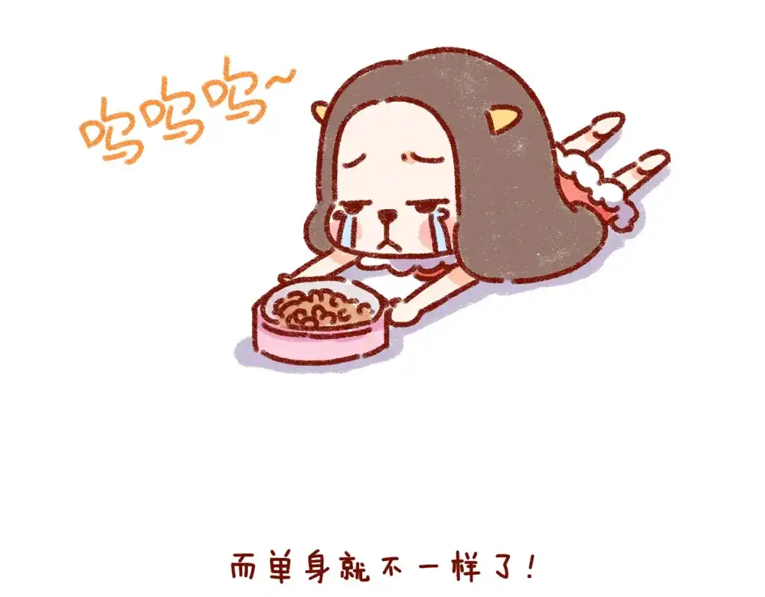 《牛轰轰日志》第31话 恋爱人士才像狗 第13页