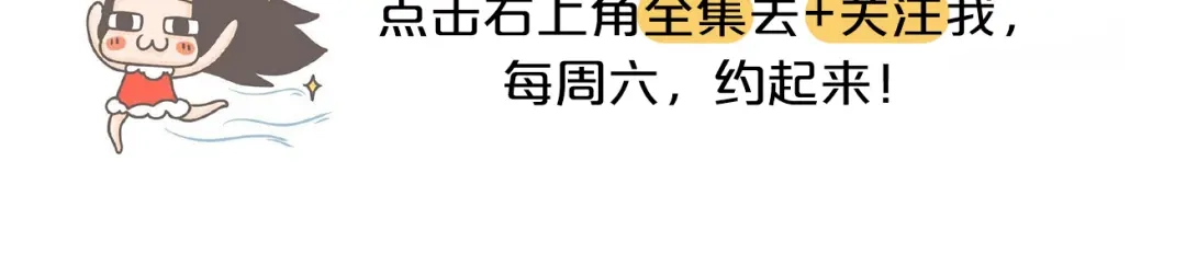 《牛轰轰日志》第31话 恋爱人士才像狗 第15页