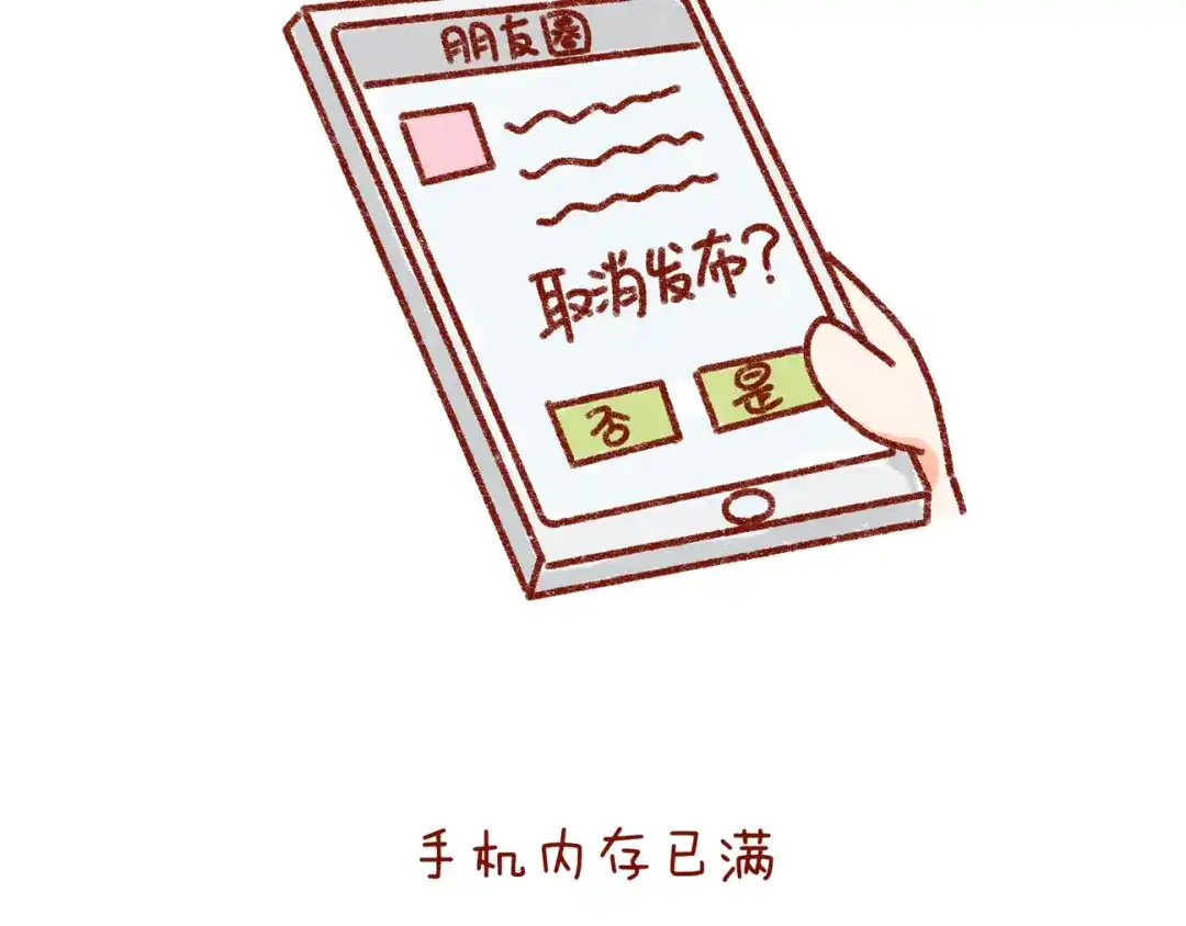 《牛轰轰日志》第32话 我的孤独大概病入膏肓 第12页