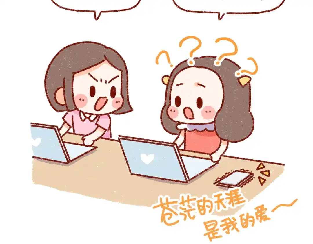 《牛轰轰日志》第32话 我的孤独大概病入膏肓 第6页