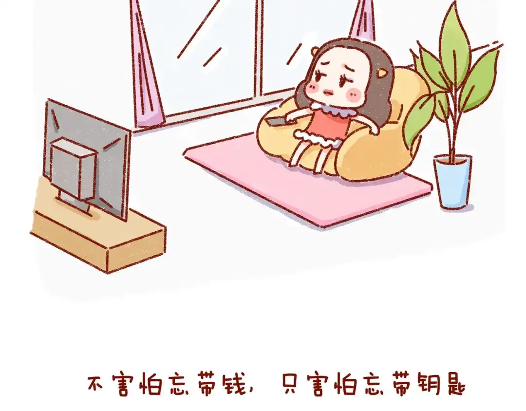 《牛轰轰日志》第32话 我的孤独大概病入膏肓 第3页