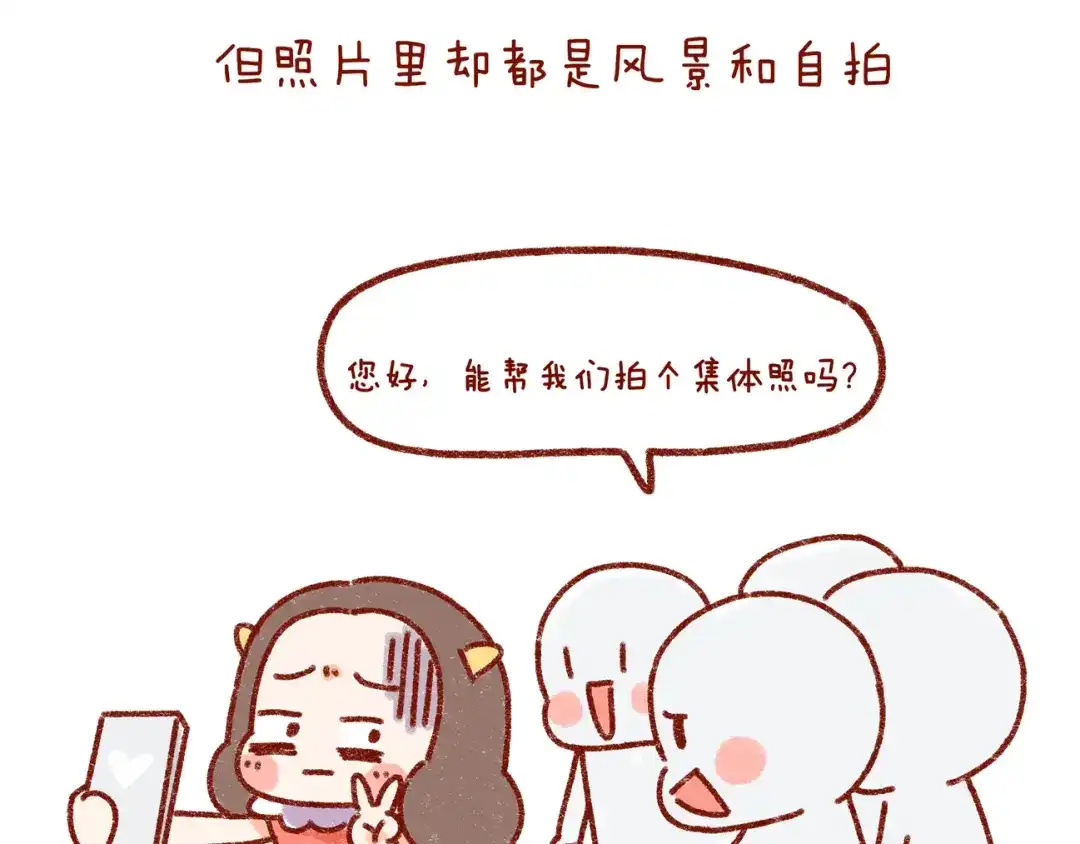 《牛轰轰日志》第32话 我的孤独大概病入膏肓 第13页