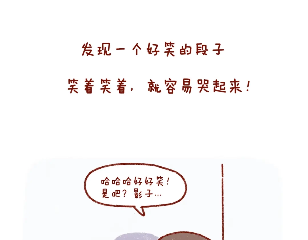 《牛轰轰日志》第32话 我的孤独大概病入膏肓 第7页