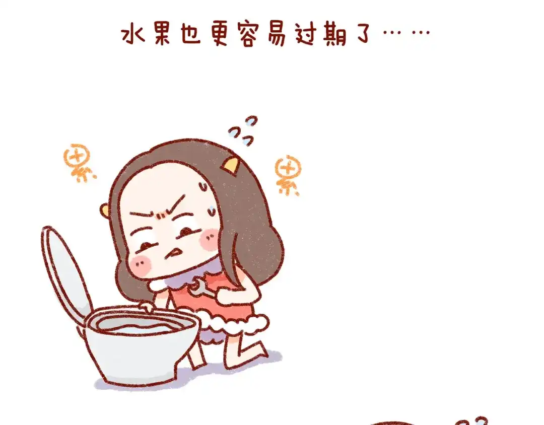 《牛轰轰日志》第32话 我的孤独大概病入膏肓 第9页