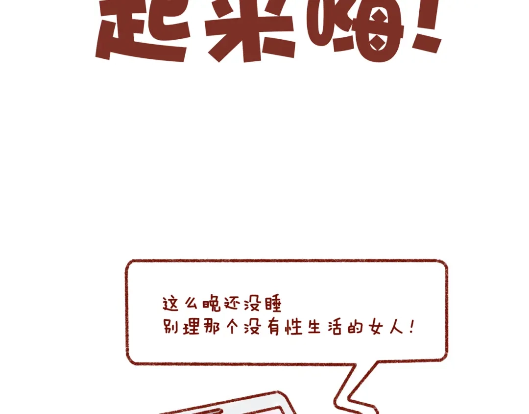 《牛轰轰日志》第32话 我的孤独大概病入膏肓 第17页