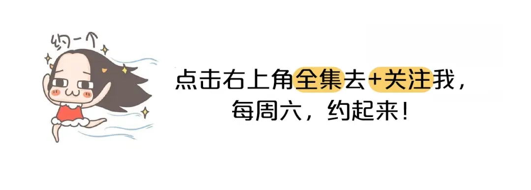 《牛轰轰日志》第32话 我的孤独大概病入膏肓 第19页