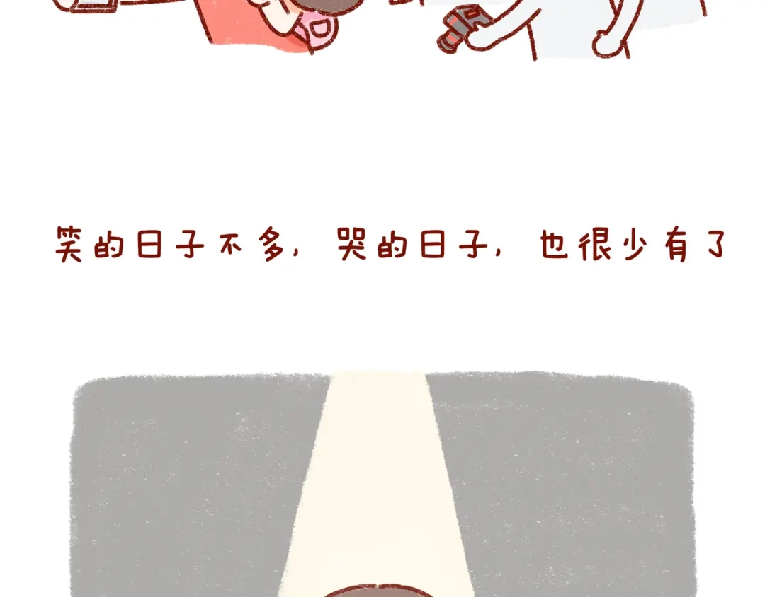 《牛轰轰日志》第32话 我的孤独大概病入膏肓 第14页