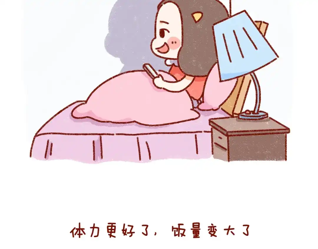《牛轰轰日志》第32话 我的孤独大概病入膏肓 第8页