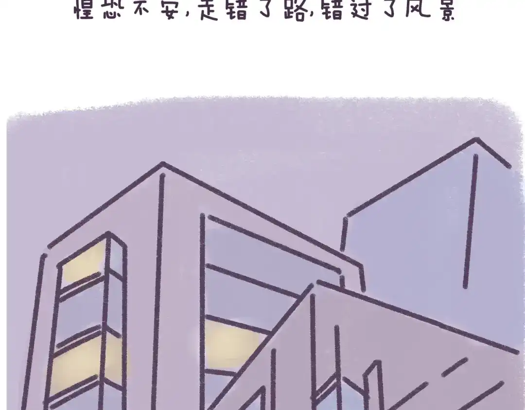 《牛轰轰日志》第33话 谁的第一次不生涩 第13页