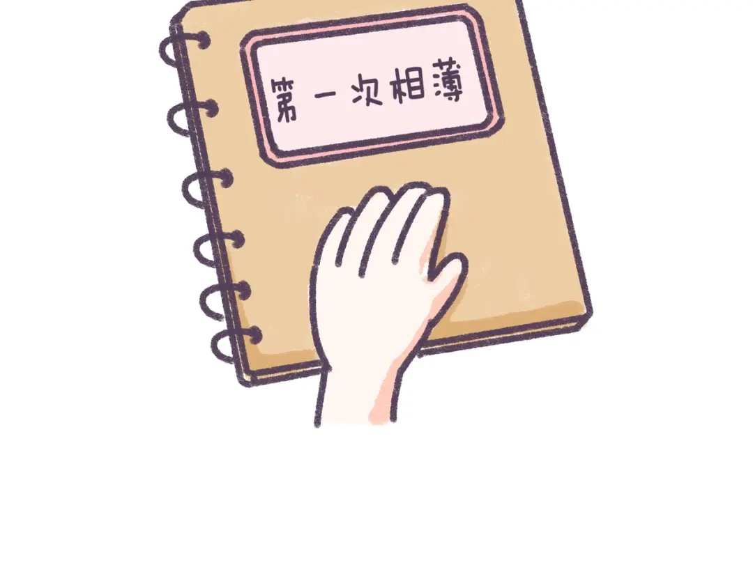 《牛轰轰日志》第33话 谁的第一次不生涩 第28页