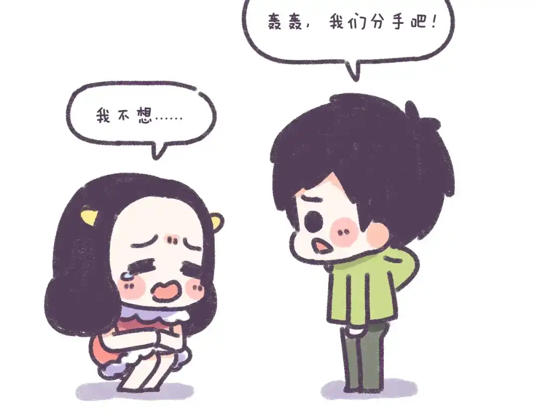 《牛轰轰日志》第33话 谁的第一次不生涩 第22页