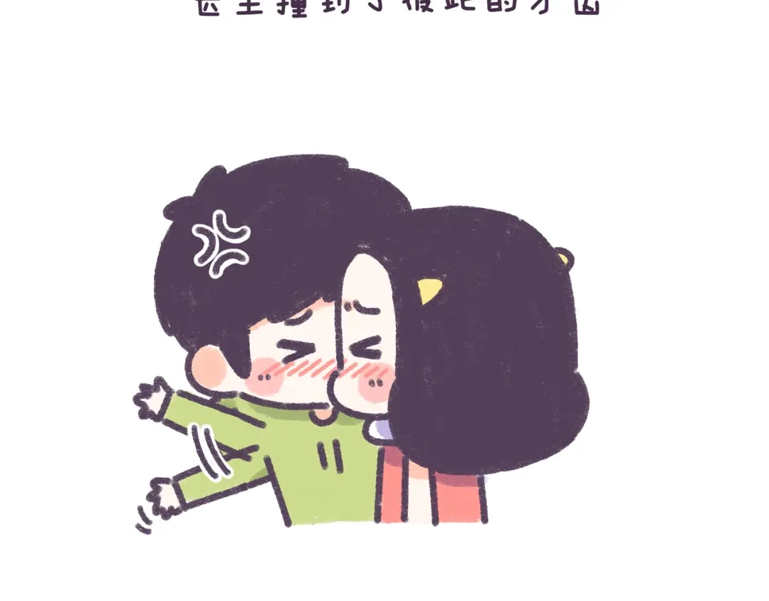 《牛轰轰日志》第33话 谁的第一次不生涩 第19页
