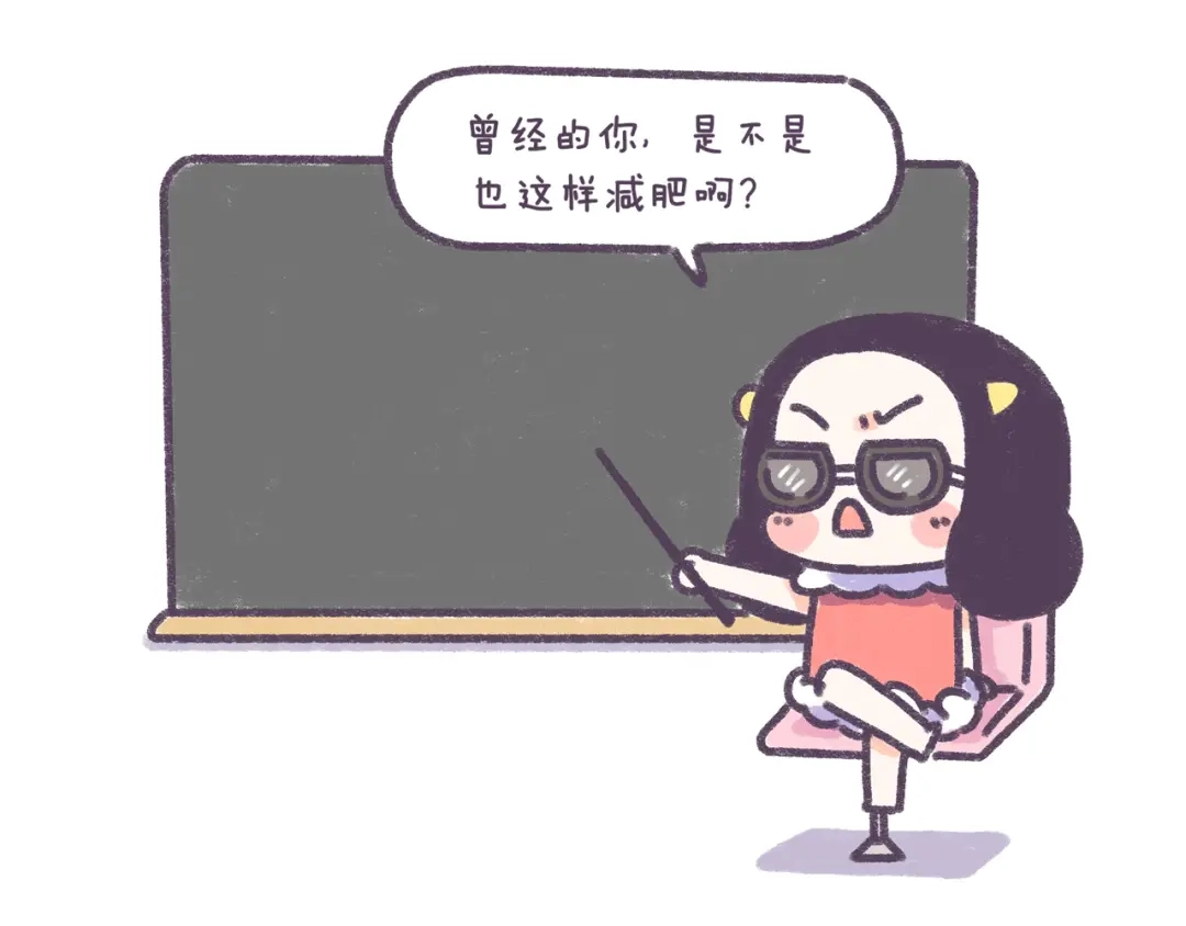 《牛轰轰日志》第34话 那些坑爹的减肥方法 第34页