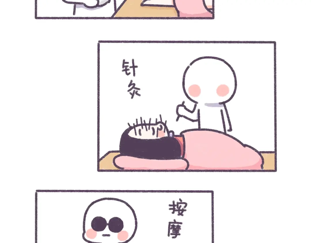 《牛轰轰日志》第34话 那些坑爹的减肥方法 第23页