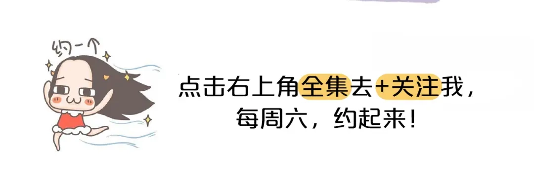 《牛轰轰日志》第34话 那些坑爹的减肥方法 第36页