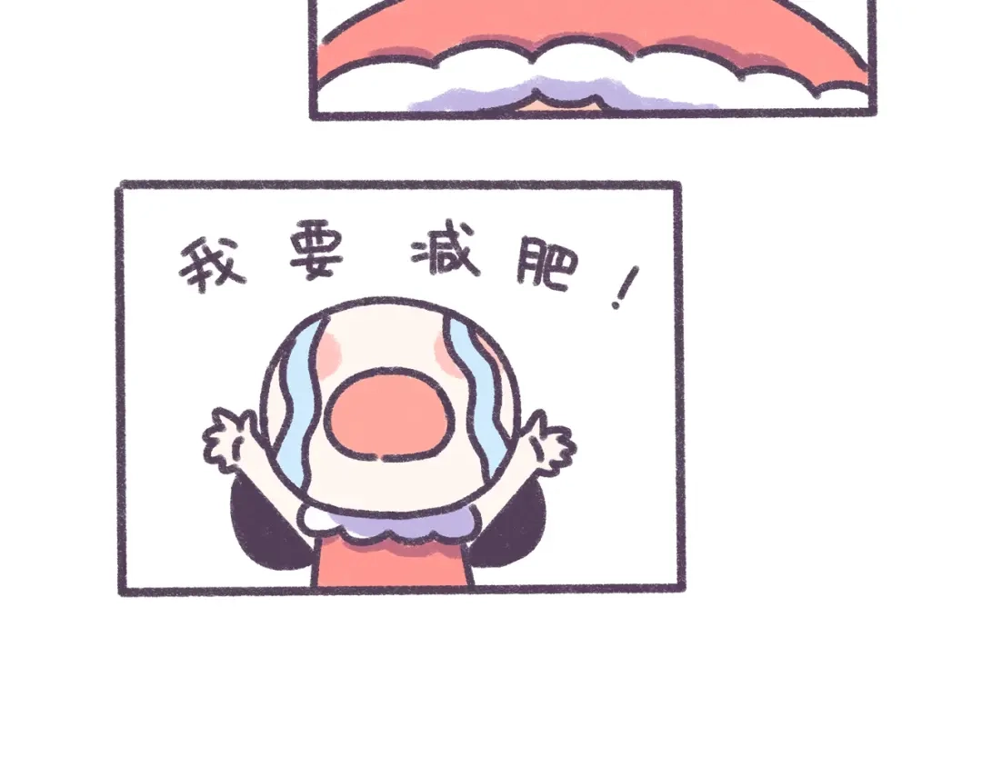 《牛轰轰日志》第34话 那些坑爹的减肥方法 第4页