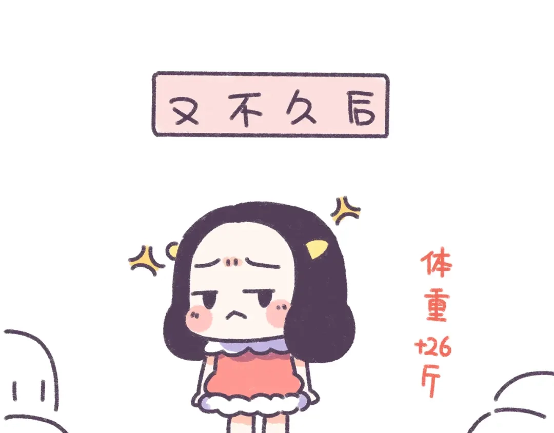 《牛轰轰日志》第34话 那些坑爹的减肥方法 第26页