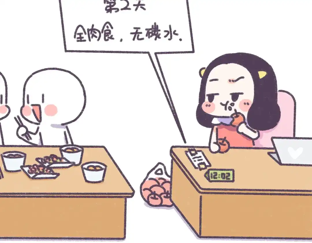 《牛轰轰日志》第34话 那些坑爹的减肥方法 第31页