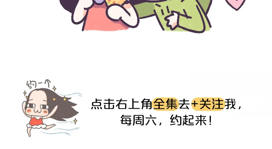 《牛轰轰日志》第35话 如果亲吻有味道 第26页