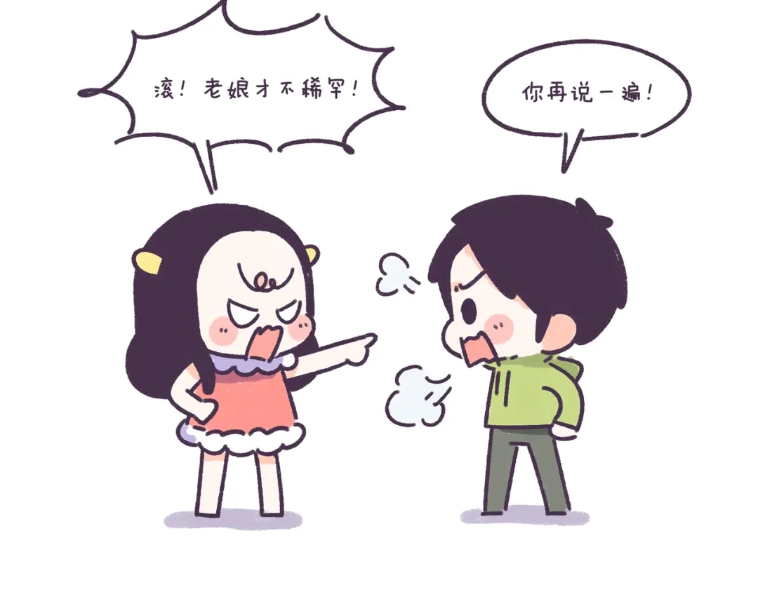 《牛轰轰日志》第35话 如果亲吻有味道 第16页