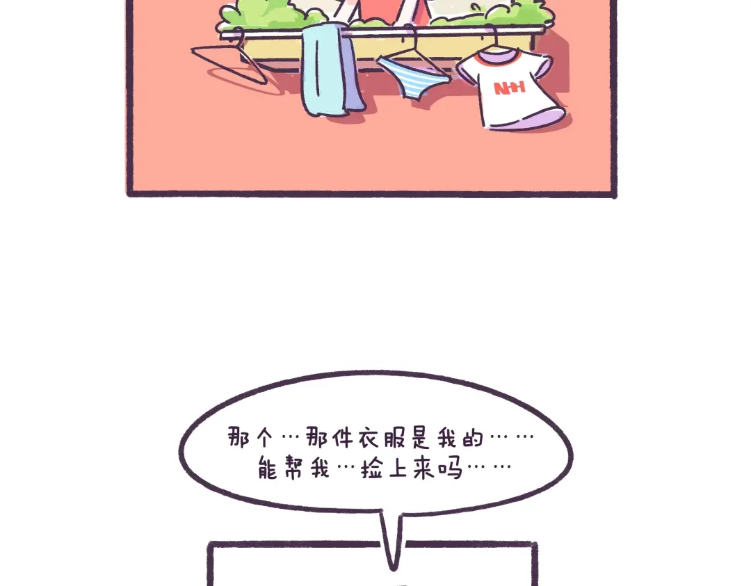 《牛轰轰日志》第36话 胸小没关系，关键是 第17页