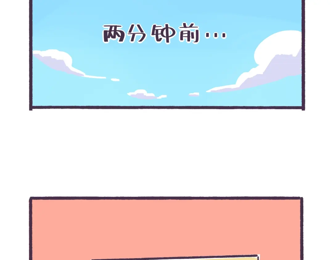 《牛轰轰日志》第36话 胸小没关系，关键是 第21页