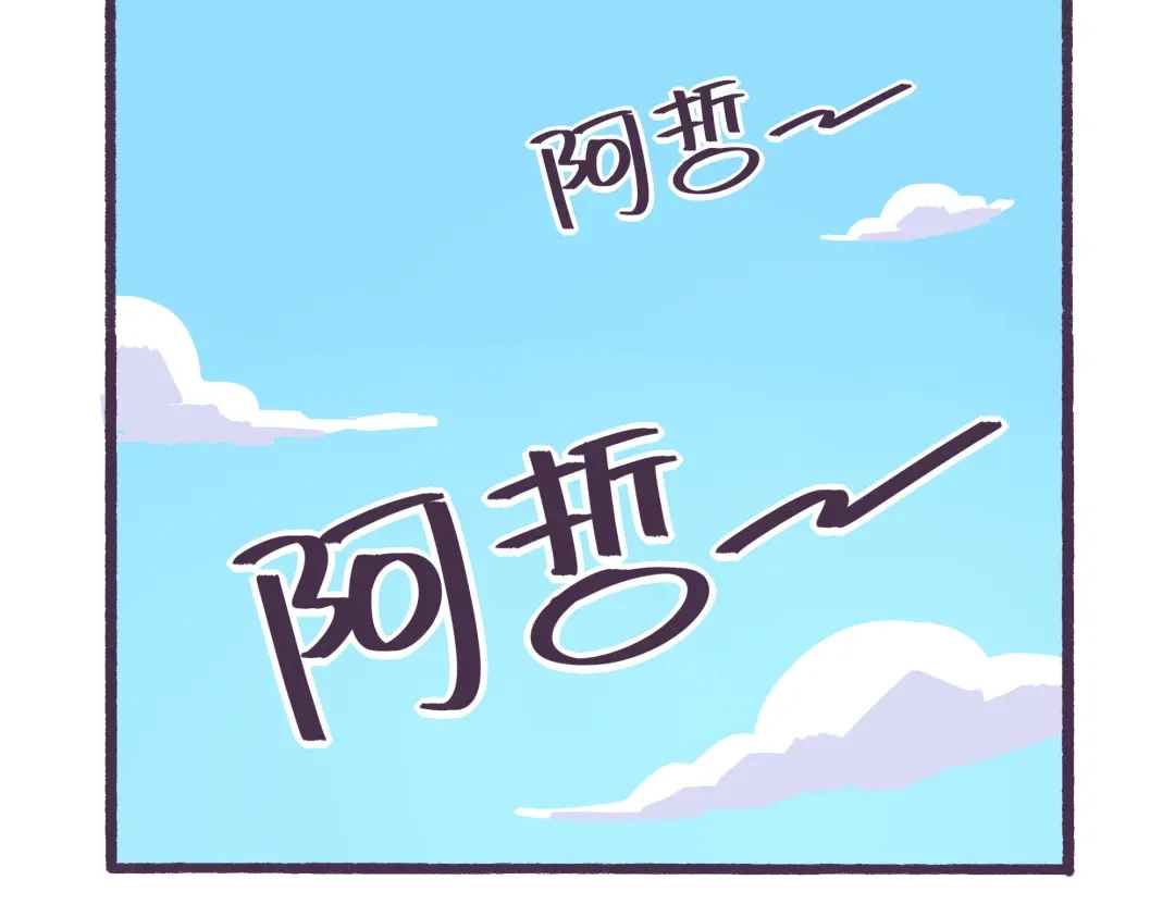 《牛轰轰日志》第36话 胸小没关系，关键是 第12页