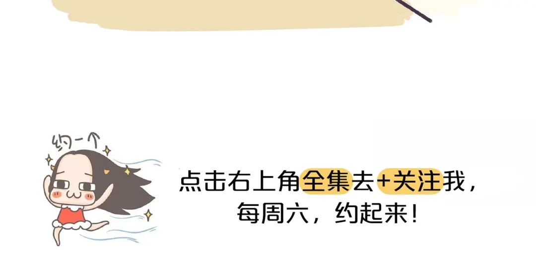 《牛轰轰日志》第36话 胸小没关系，关键是 第41页