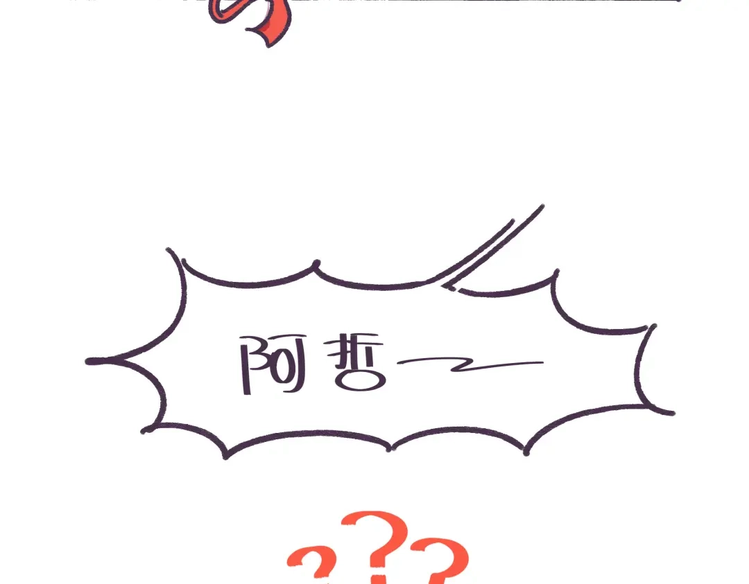 《牛轰轰日志》第36话 胸小没关系，关键是 第10页