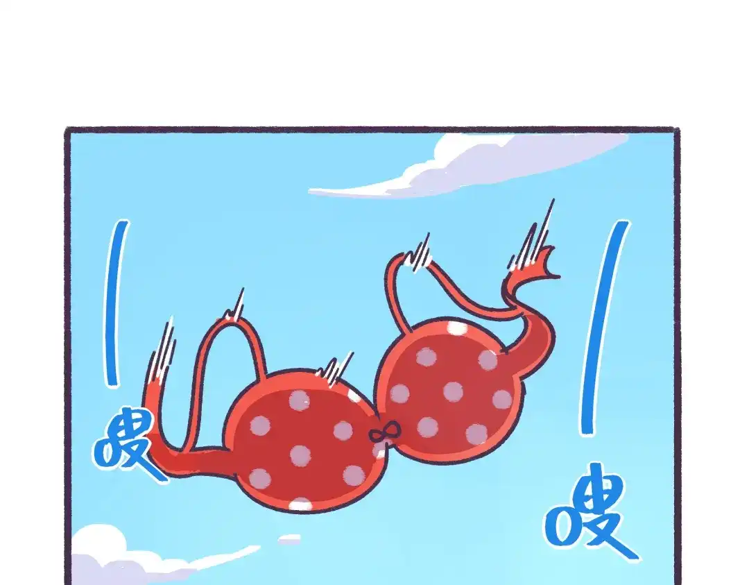 《牛轰轰日志》第36话 胸小没关系，关键是 第5页