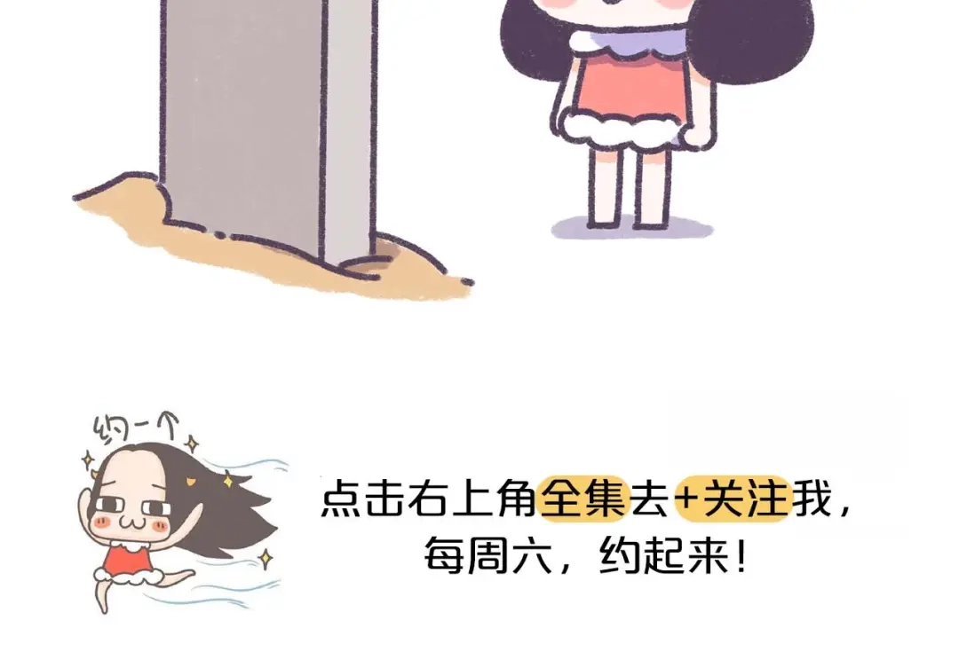 《牛轰轰日志》第37话 对，是我先提分手的！ 第21页