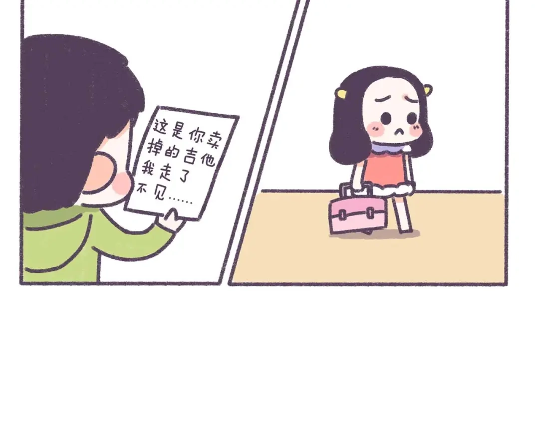 《牛轰轰日志》第37话 对，是我先提分手的！ 第12页