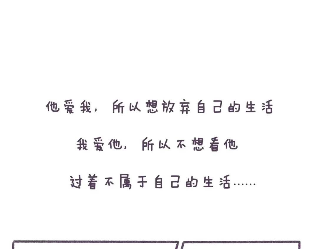 《牛轰轰日志》第37话 对，是我先提分手的！ 第11页