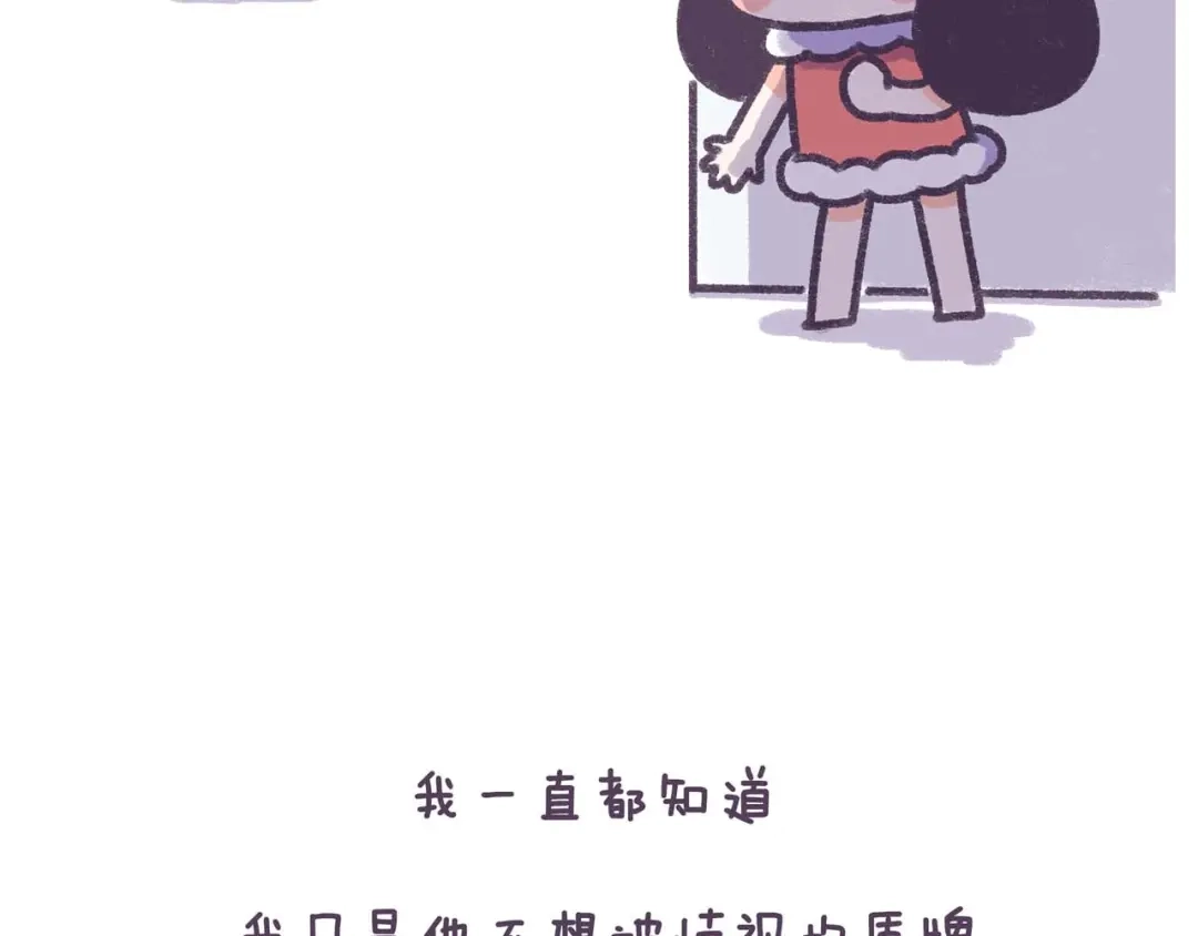 《牛轰轰日志》第37话 对，是我先提分手的！ 第7页