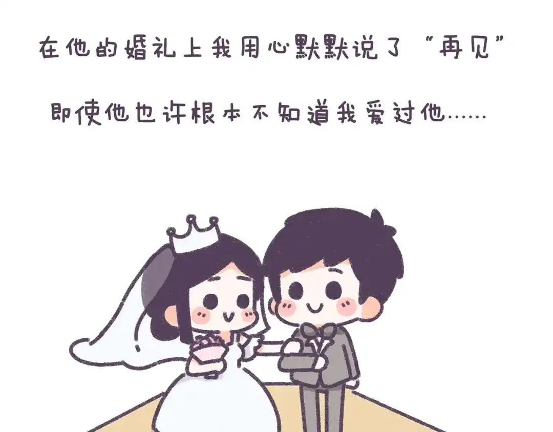 《牛轰轰日志》第37话 对，是我先提分手的！ 第13页
