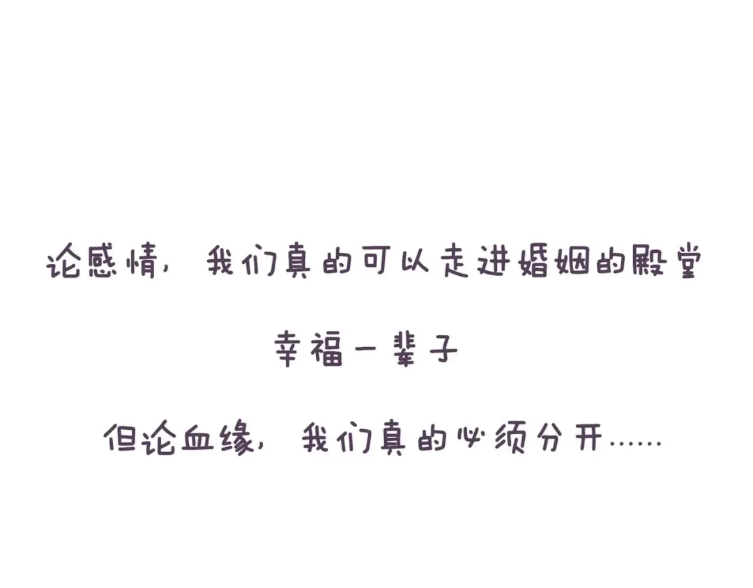 《牛轰轰日志》第37话 对，是我先提分手的！ 第18页