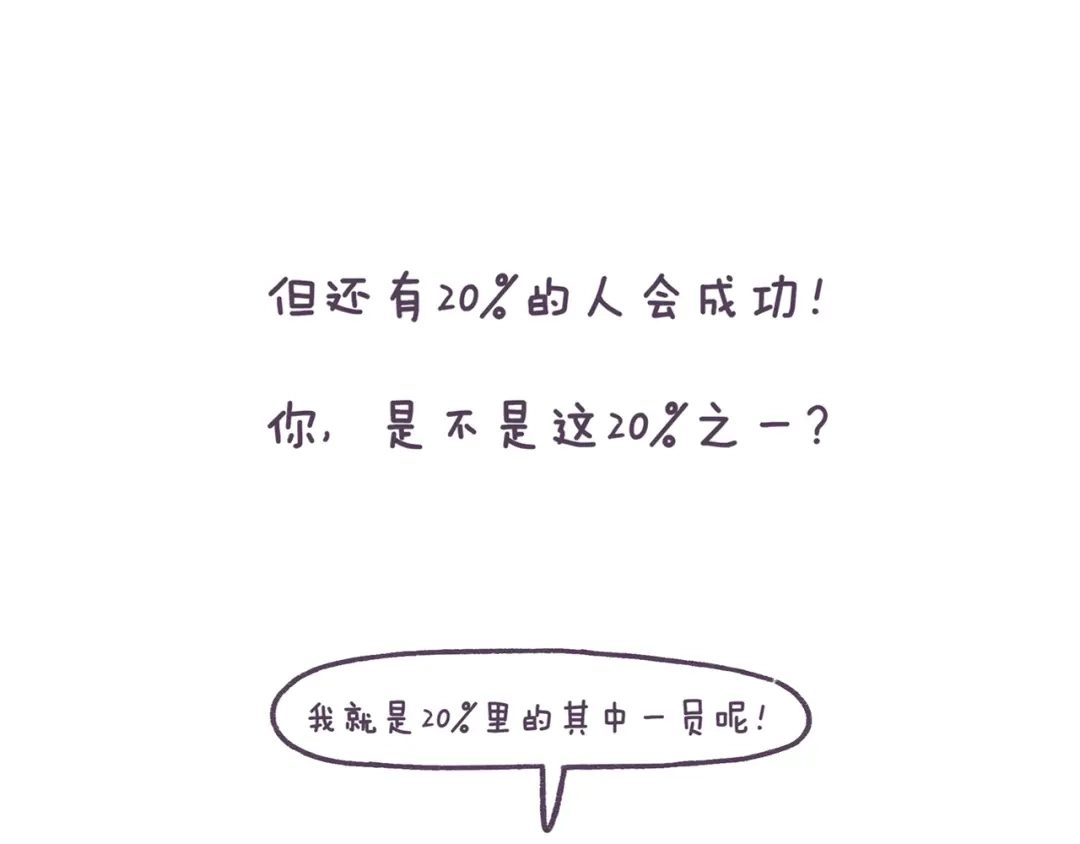 《牛轰轰日志》第38话 这些减肥冷知识！ 第26页