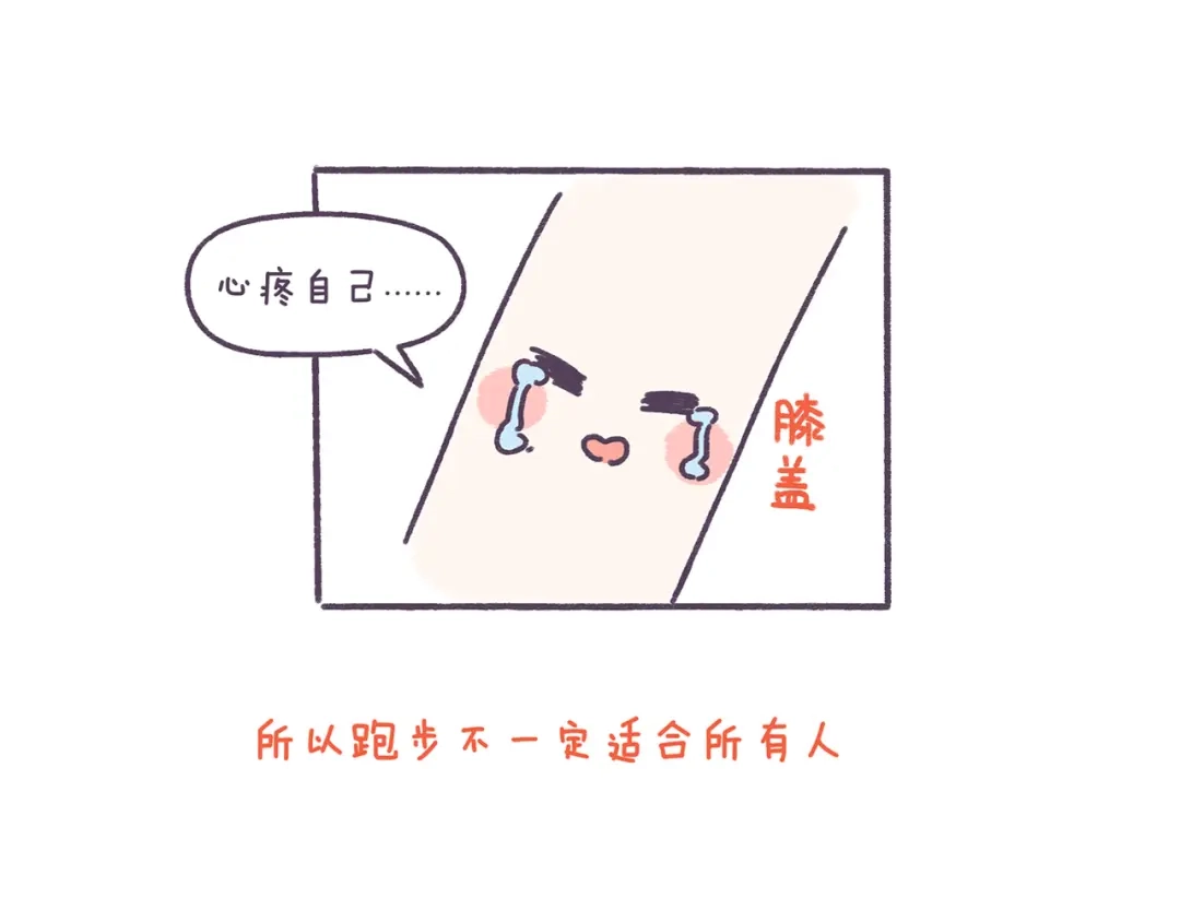 《牛轰轰日志》第38话 这些减肥冷知识！ 第11页