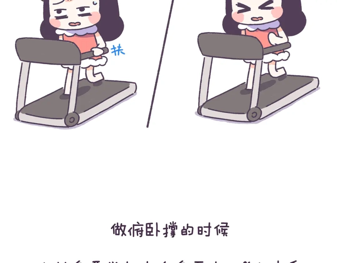 《牛轰轰日志》第38话 这些减肥冷知识！ 第13页