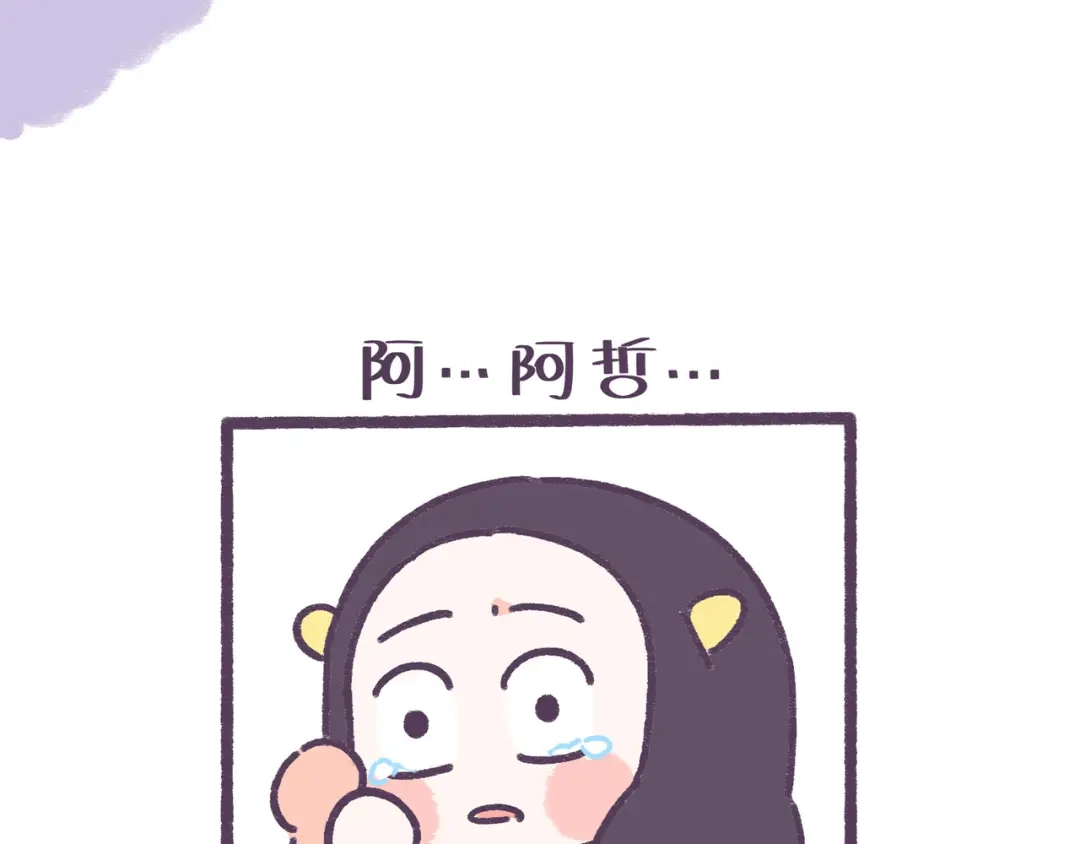 《牛轰轰日志》第39话 撩男神需要套路！ 第10页