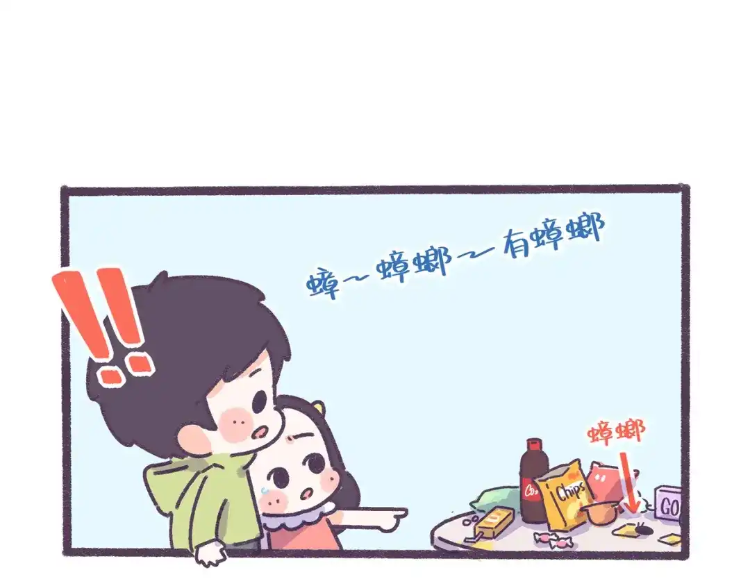 《牛轰轰日志》第39话 撩男神需要套路！ 第13页