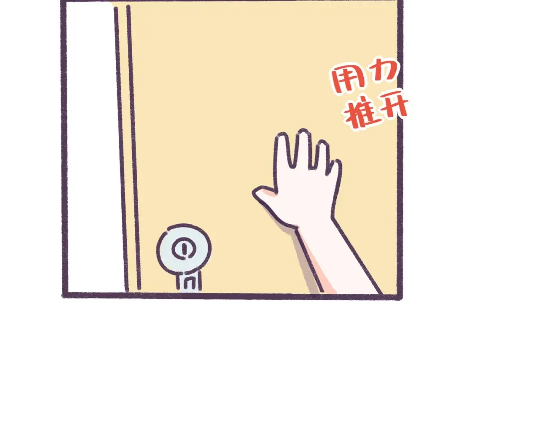 《牛轰轰日志》第39话 撩男神需要套路！ 第6页