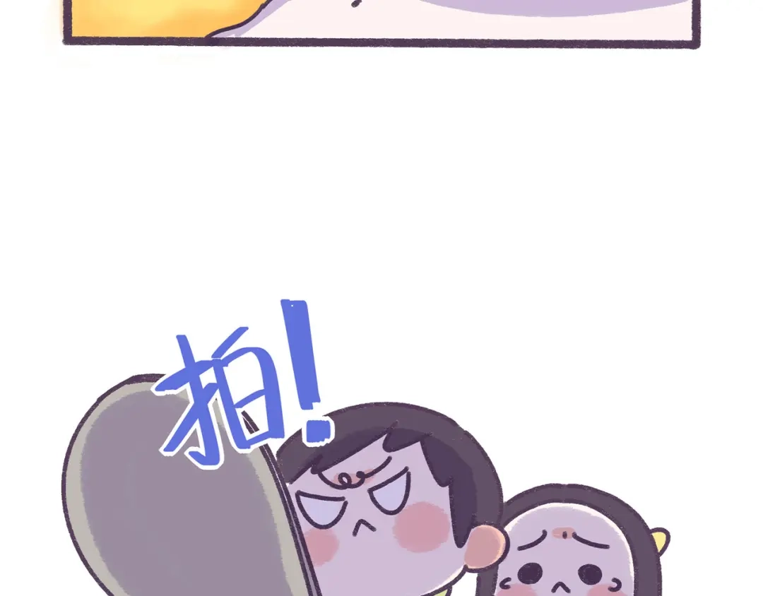 《牛轰轰日志》第39话 撩男神需要套路！ 第17页