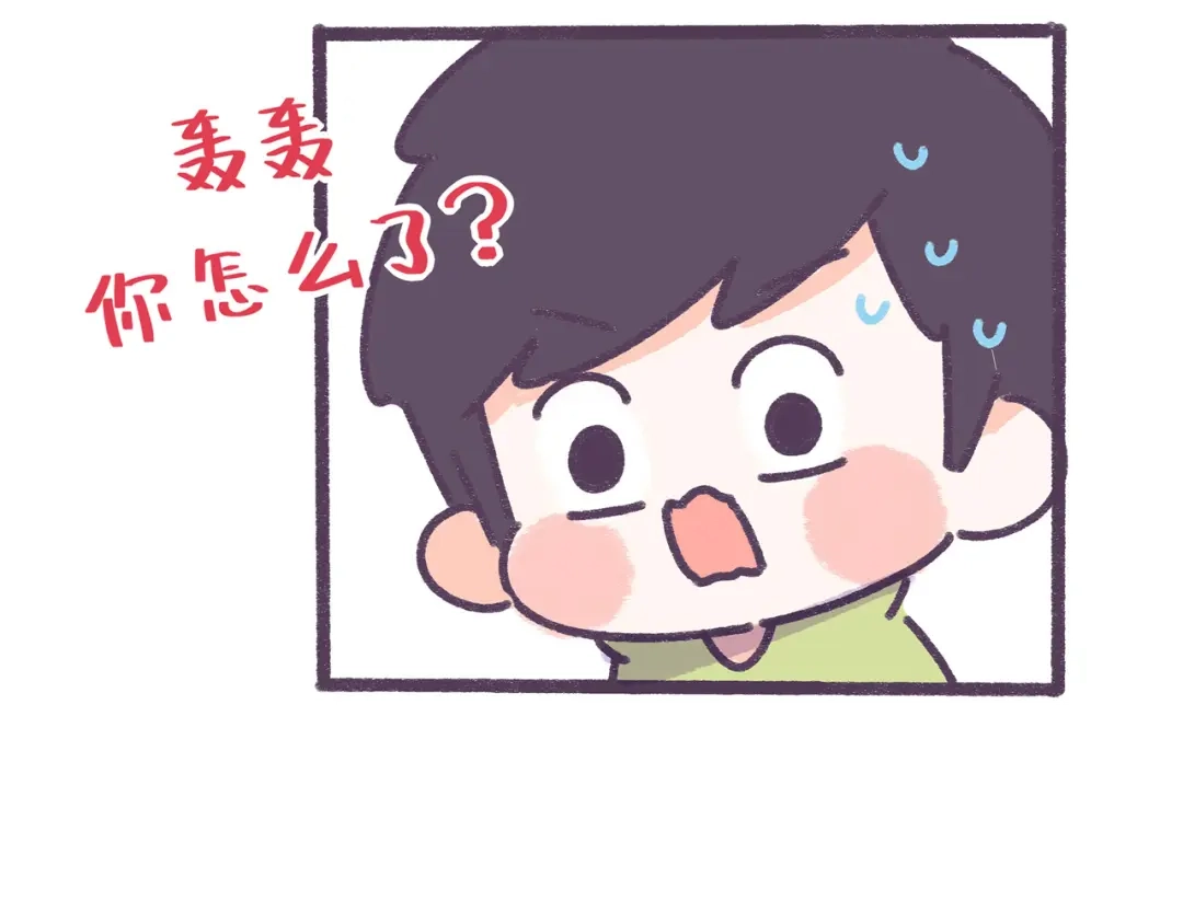 《牛轰轰日志》第39话 撩男神需要套路！ 第7页