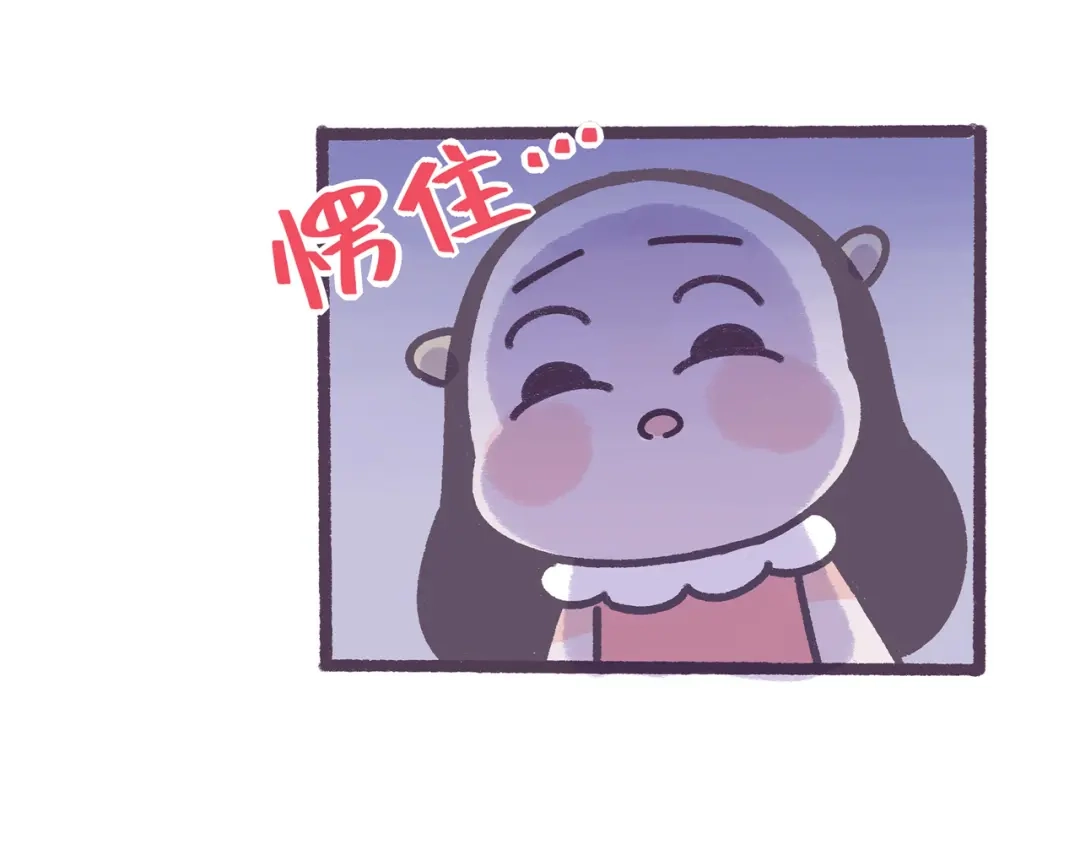 《牛轰轰日志》第39话 撩男神需要套路！ 第23页