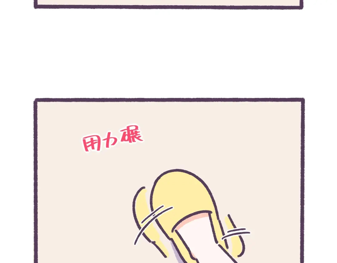 《牛轰轰日志》第39话 撩男神需要套路！ 第26页