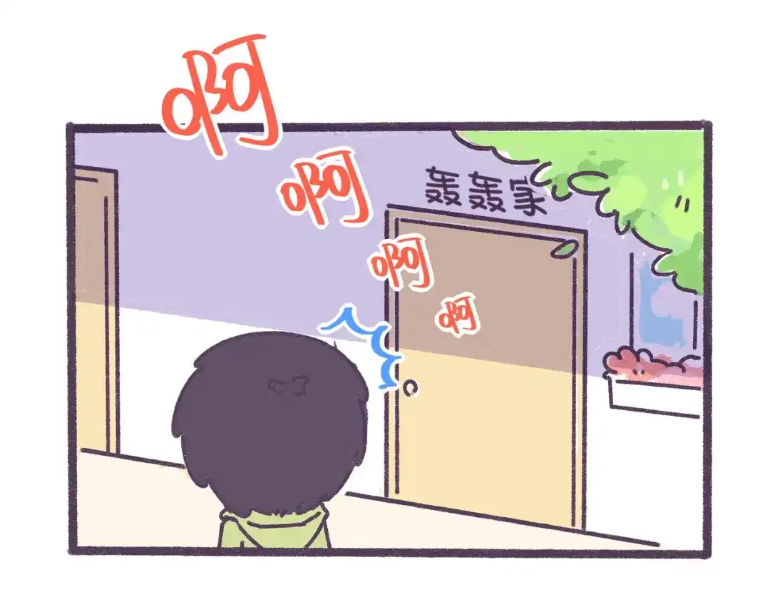 《牛轰轰日志》第39话 撩男神需要套路！ 第3页