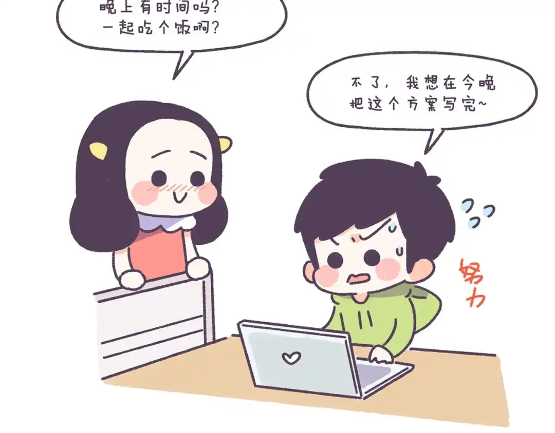 《牛轰轰日志》第40话 为什么没有男生追我？ 第14页